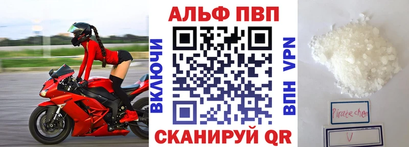 Alpha-PVP крисы CK Весьегонск