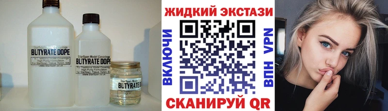 купить  сайты  Весьегонск  БУТИРАТ жидкий экстази 