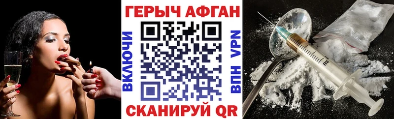 ГЕРОИН VHQ  Весьегонск 