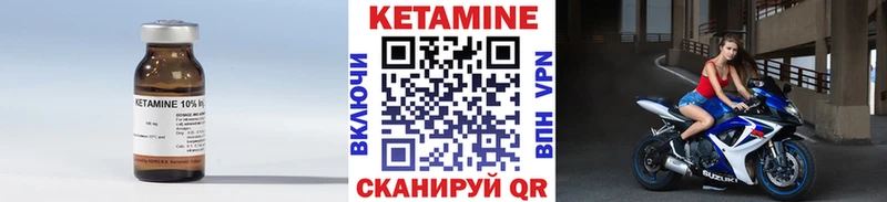 КЕТАМИН VHQ  Весьегонск 
