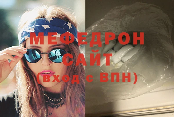 мефедрон Бугульма
