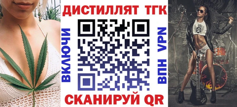 Дистиллят ТГК вейп с тгк  Весьегонск 